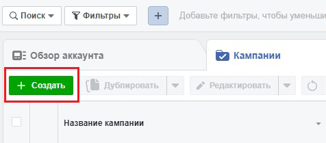 kak-poluchit-lidy-s-facebook-messenger-sozdat.png