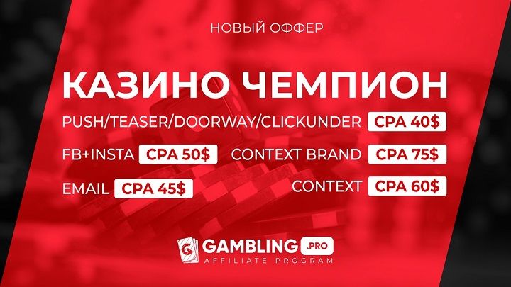 casino_champ_720_405.jpg
