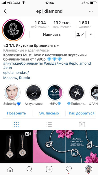 sozdat-oblozhki-instagram-stories-primer.png