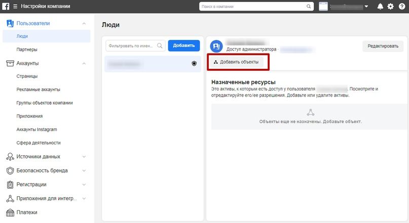 Facebook Business Manager: полное практическое руководство, изображение №7