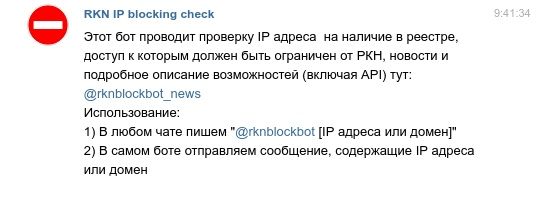 7 бесплатных Telegram ботов для вебмастера, изображение №7