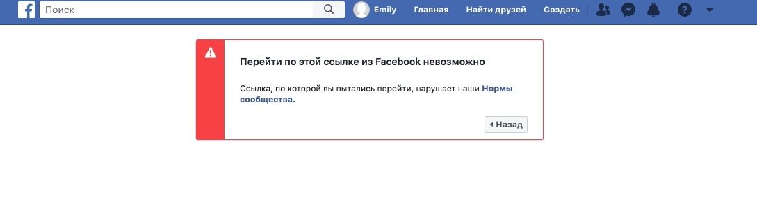 Как узнать заранее, получите ли вы бан в Facebook, изображение №5