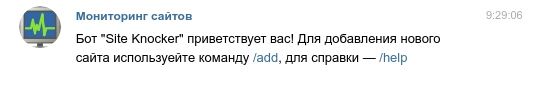7 бесплатных Telegram ботов для вебмастера, изображение №6