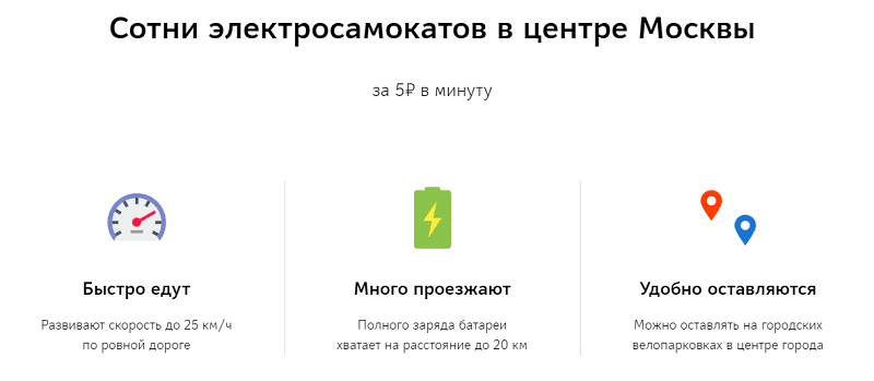 Хороший. Ниша – прокат электросамокатов