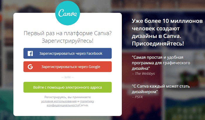 razmery-kartinok-facebook-canva.png