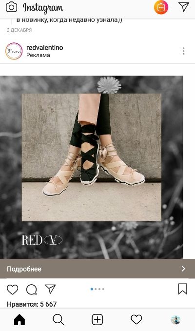 RedValentino-reklama-v-instagram.jpg