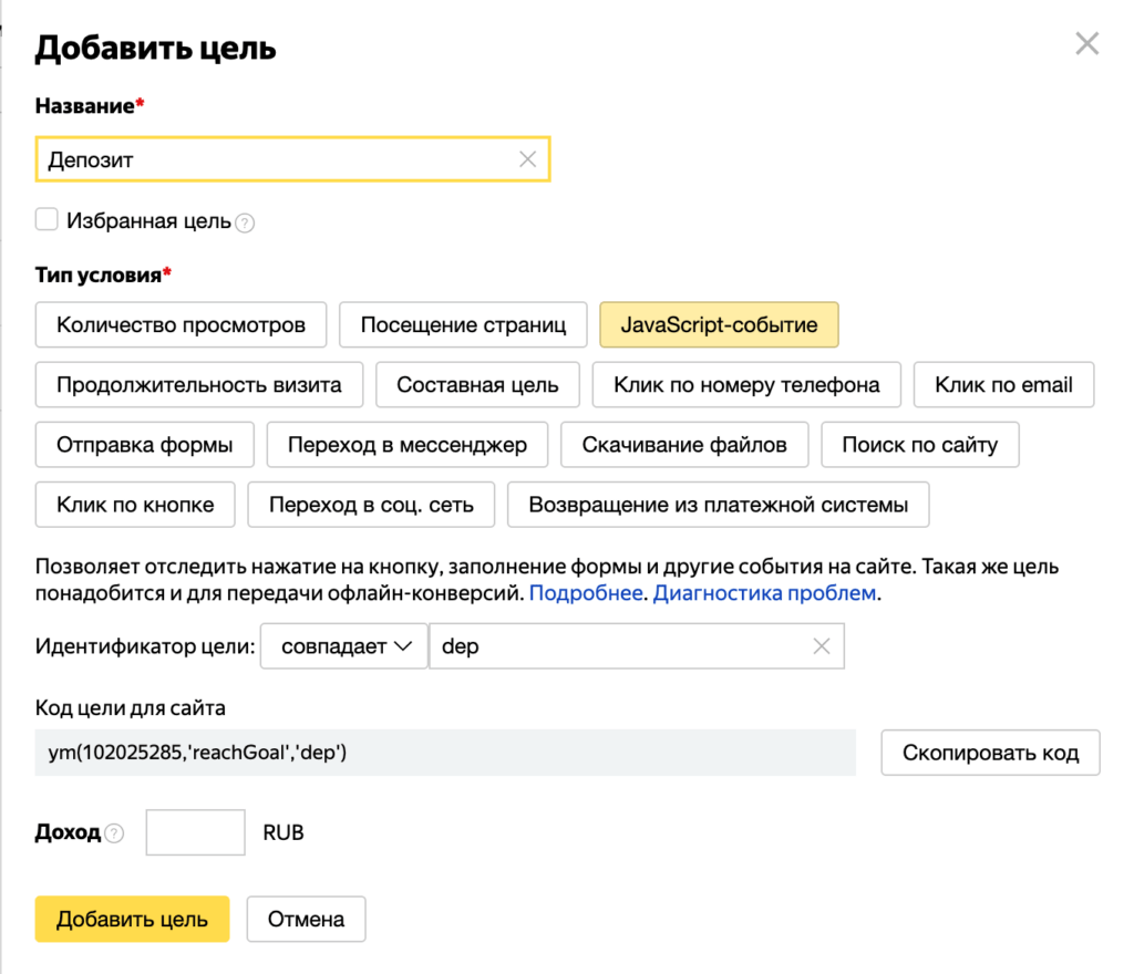 Пошаговое руководство по настройке интеграции Keitaro c Яндекс Директом