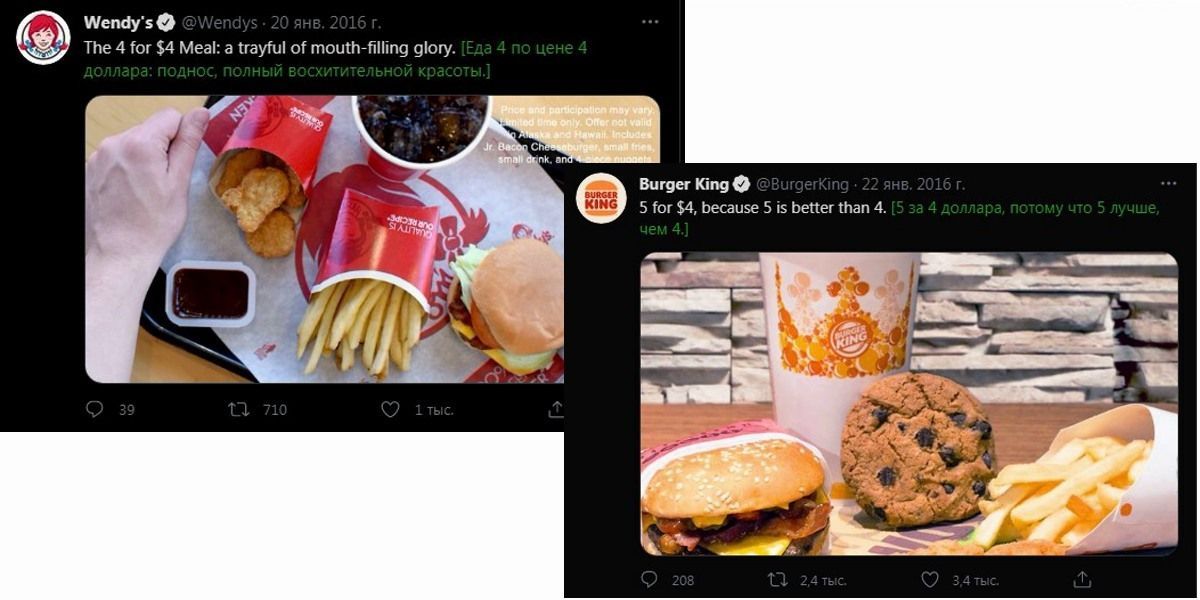 «Бургер Кинг» всегда внимателен к предложениям конкурентов в соцсетях. Находит самые популярные и делает лучше