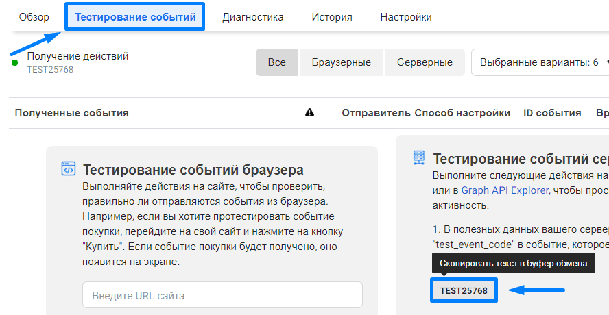 Тестирование событий