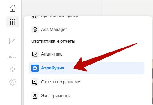 Facebook Business Manager: полное практическое руководство, изображение №32