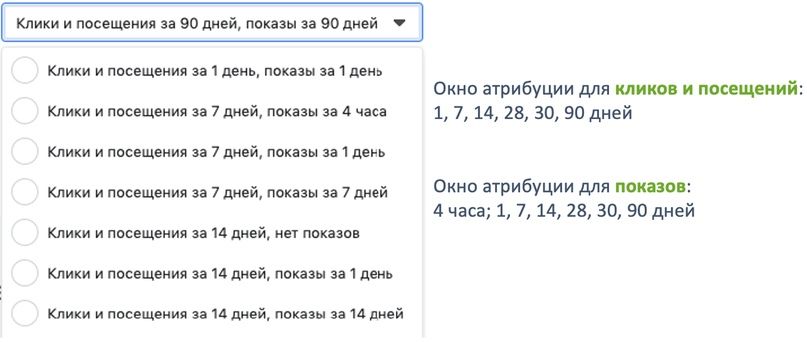 Атрибуция в Facebook, изображение №4