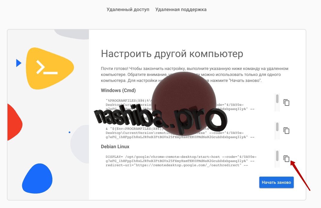 Как сделать свои proxy