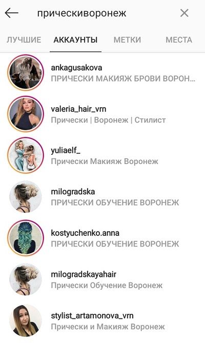 Поиск конкурентов по хэштегам в Инстаграм
