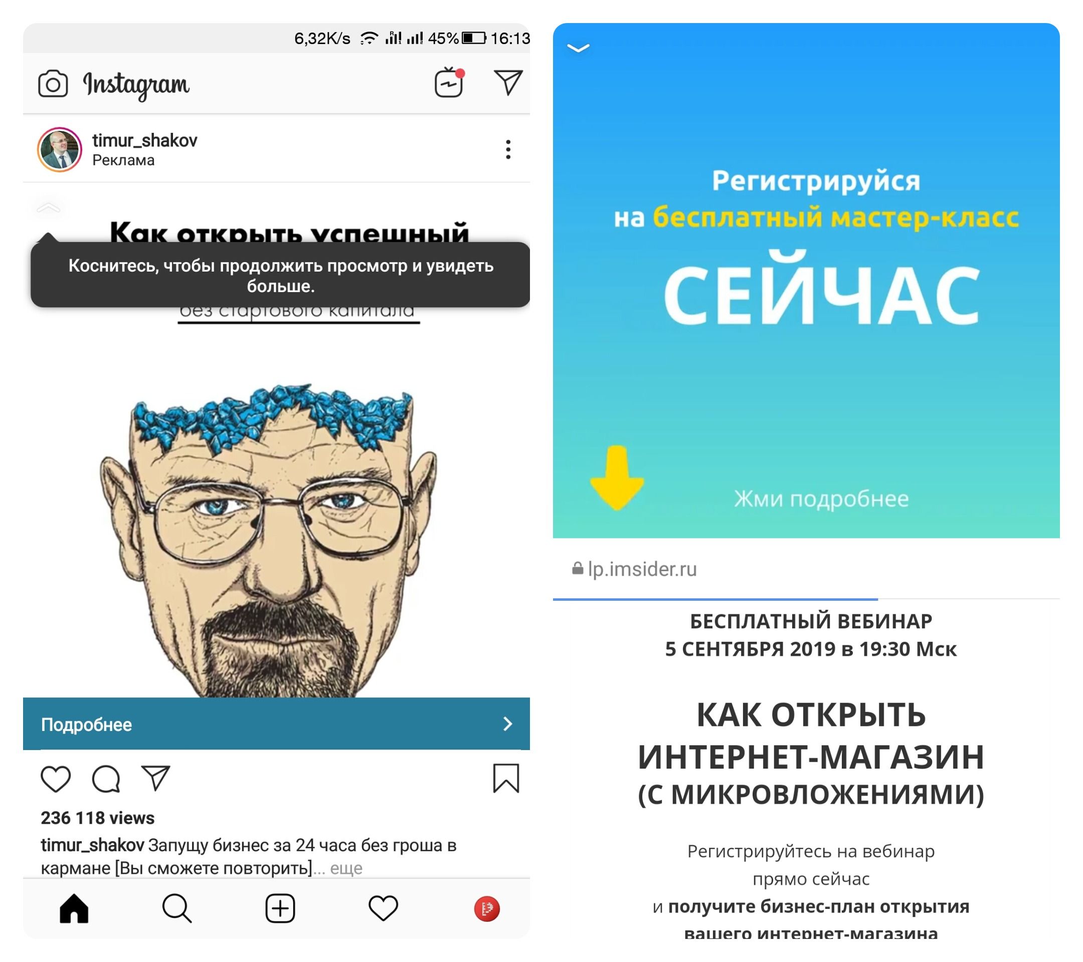 Reklama-podborka-v-Instagram.jpg