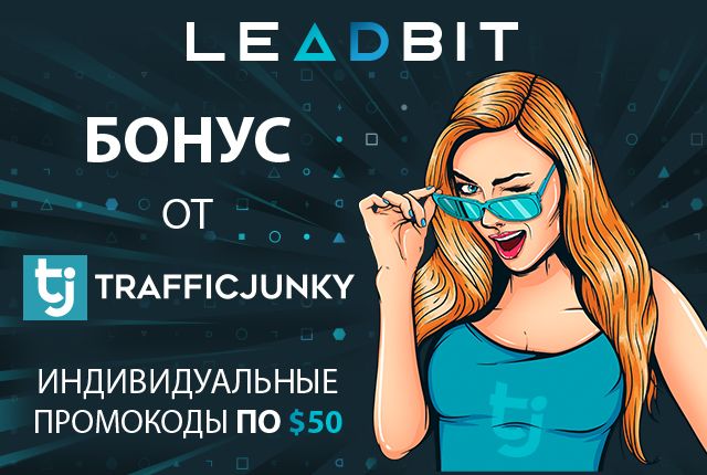 2019.02.11-trafficjunky-ru.jpg