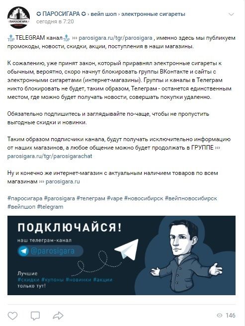 Все чаты и группы в Telegram являются собственностью их владельцев. Площадка свободна от цензуры, но нелегальный канал, набор стикеров или бот может быть удален по запросу третьих лиц. К нелегальному контенту могут относиться нарушения интеллектуальной собственности, распространение порнографии и пропаганда наркотики.