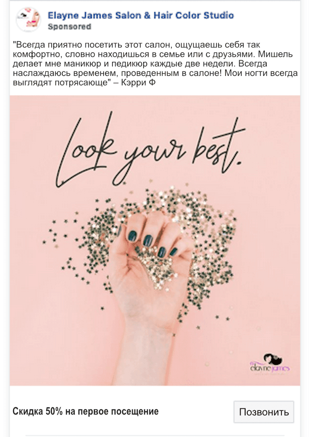 Сlick to call. Реклама трафик