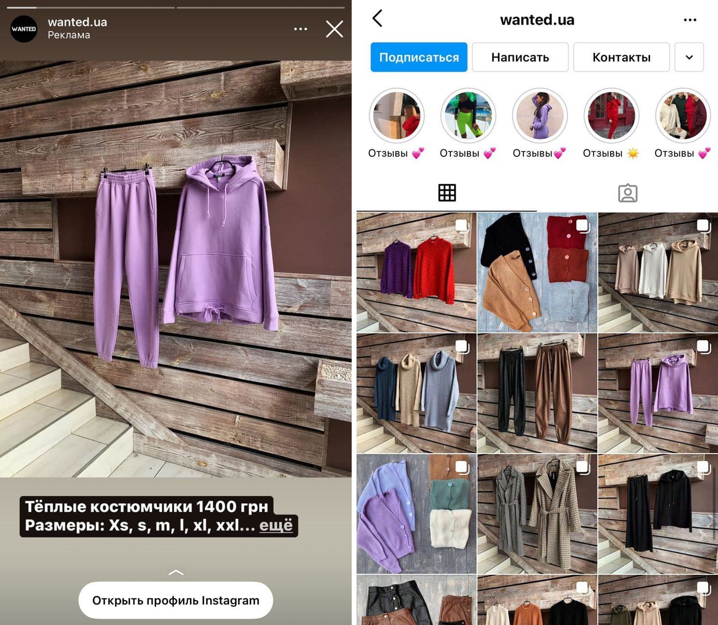 Instagram ads - profile