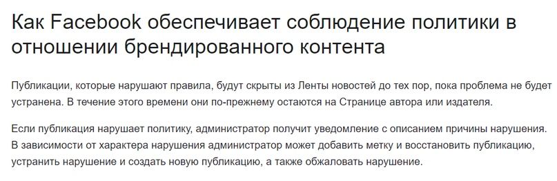 Как впихнуть невпихуемое в FB ads, изображение №3