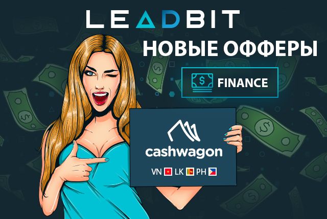 2019.03.14-cashwagon-ru.jpg