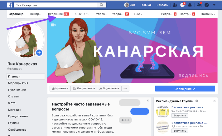 Как настроить автоответы в Instagram