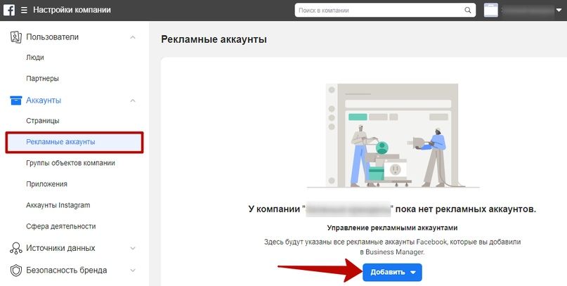 Facebook Business Manager: полное практическое руководство, изображение №12