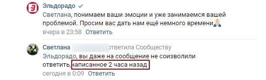 как бренду общаться с пользователями в соцсетях