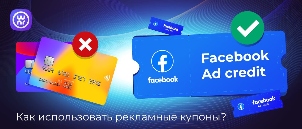 Coupon-2-RUS.png
