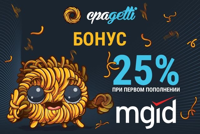 mgid.jpg