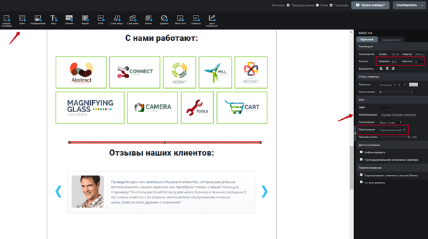 Добавляем разделители на лендинг