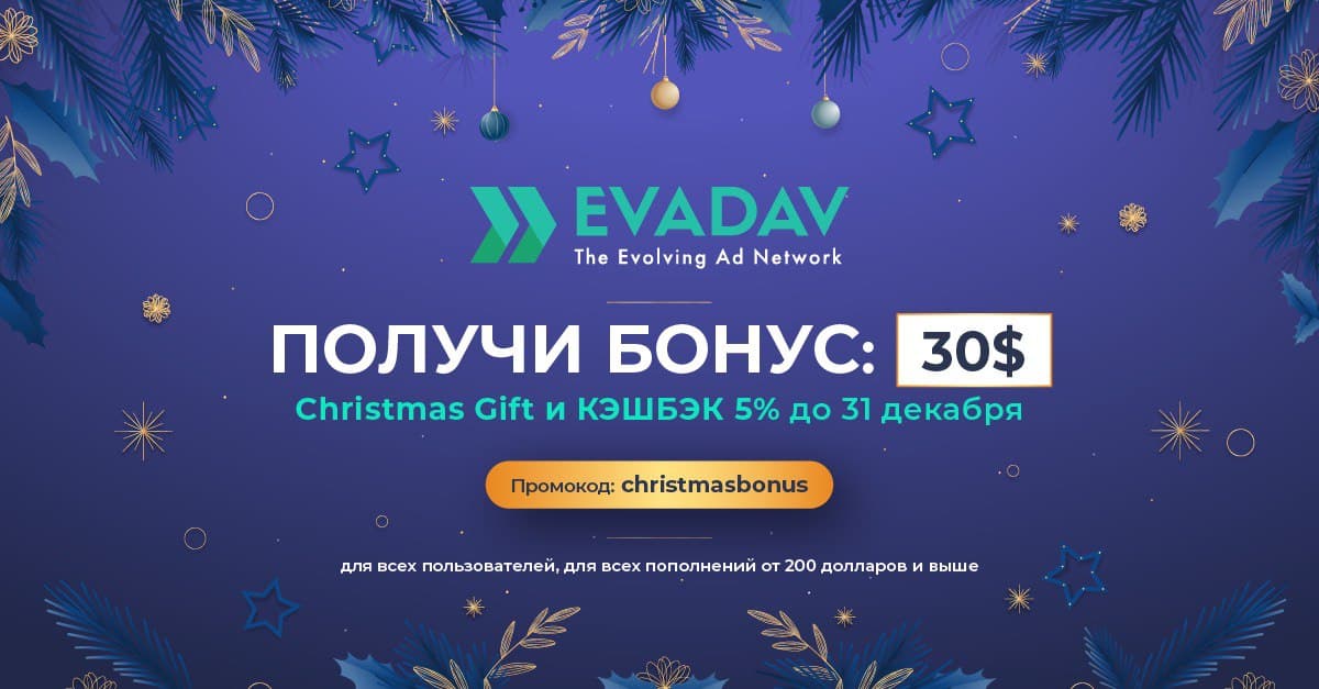 Bonus_30_RU.jpg