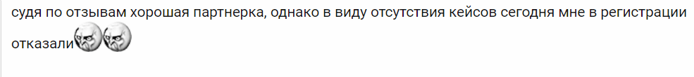 отзывы о партнерках в арбитраже