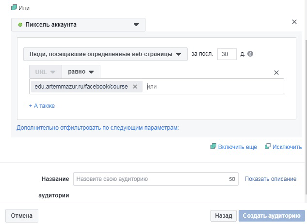 nastroit-reklamu-facebook-sait-ili-1.gif