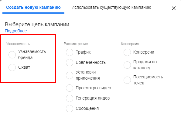 Цели рекламы. Узнаваемость