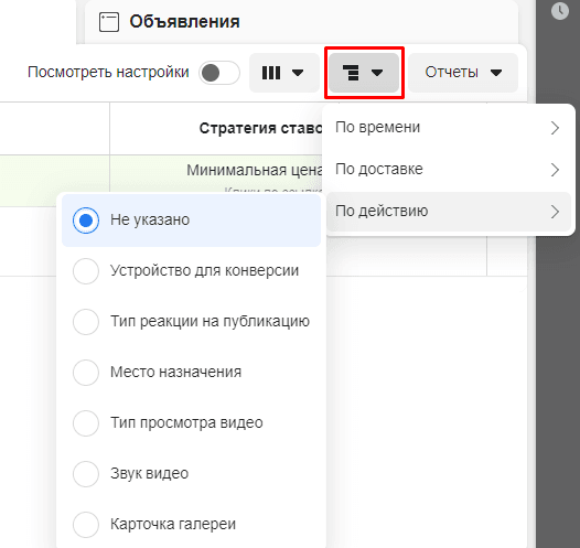 Тестирование рекламы. Разбивка  