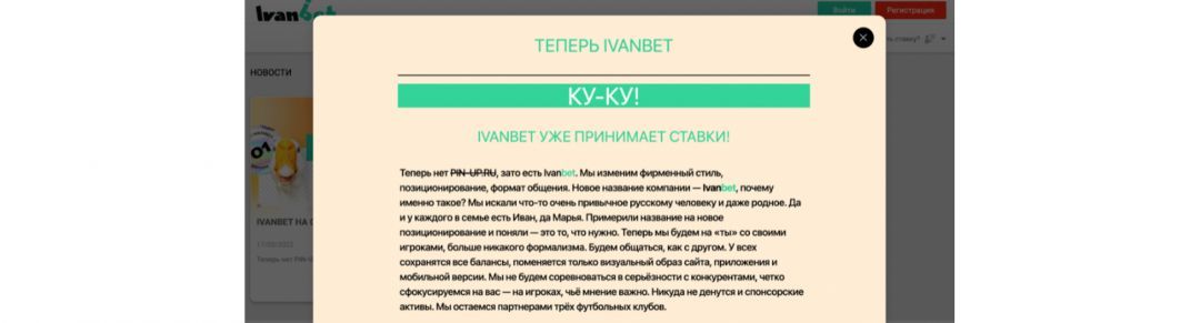 Беттинг рекламодатели уходят из России. Что будет с RevShare трафиком?