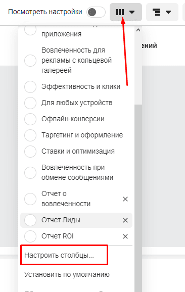 Успешная реклама. Столбцы