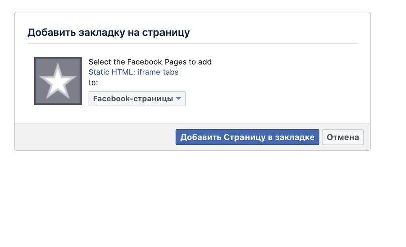 Клоакинг через Facebook Page, изображение №16