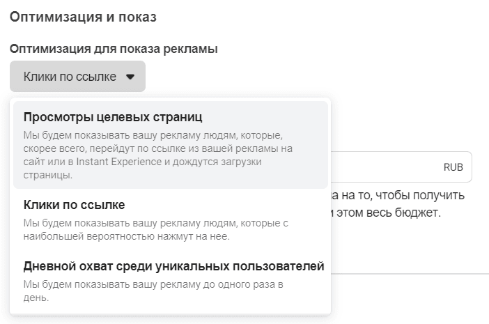 Оптимизация и показ