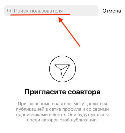 Отправка приглашения
