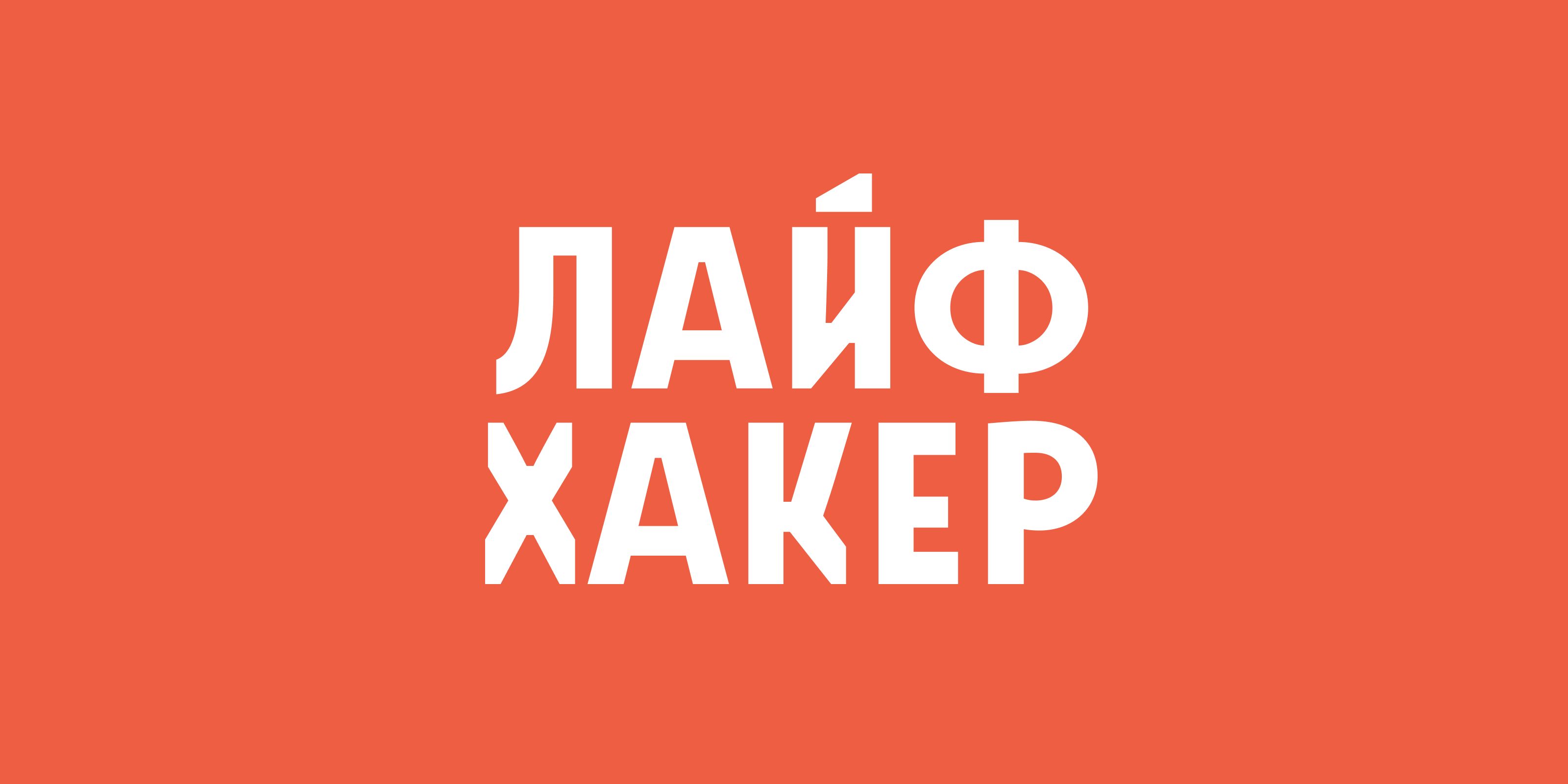 lifehacker.ru