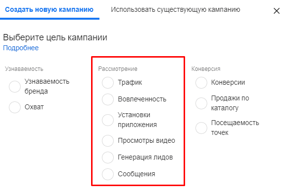 Цели рекламы. Рассмотрение