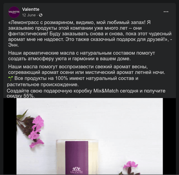 Реклама Фейсбук. Отзыв2