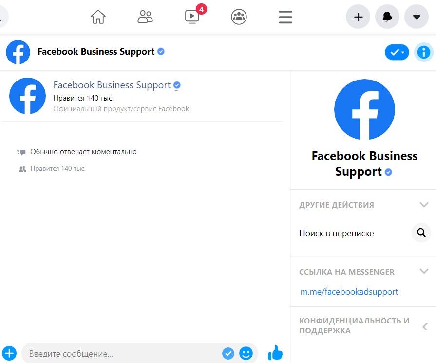 Facebook business support