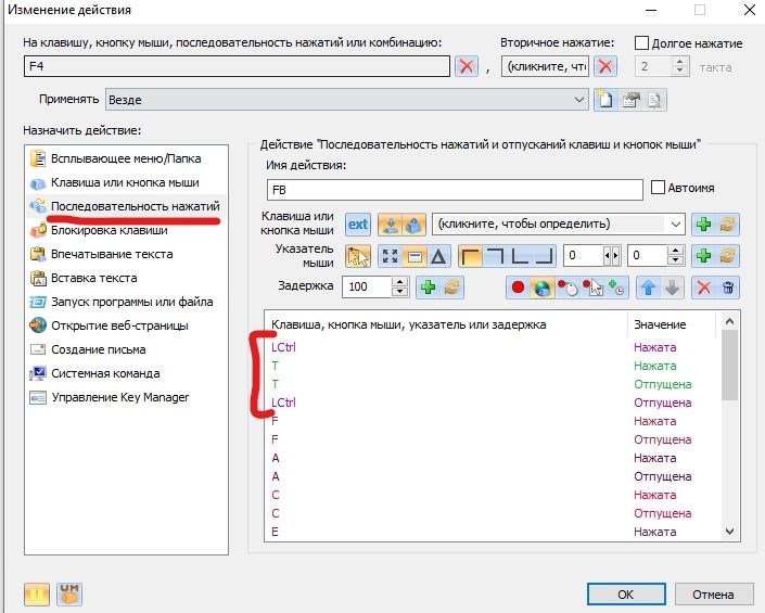 Key Manager + Clipdiary = автоматизация кнопочно-буферной рутины!, изображение №2