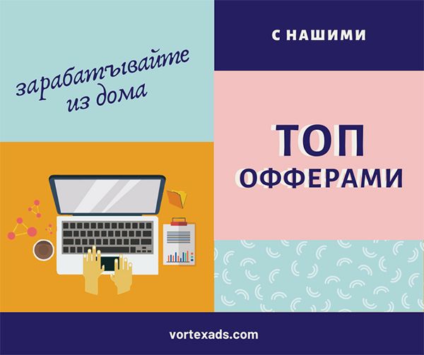 earn-from-home-rus.jpg