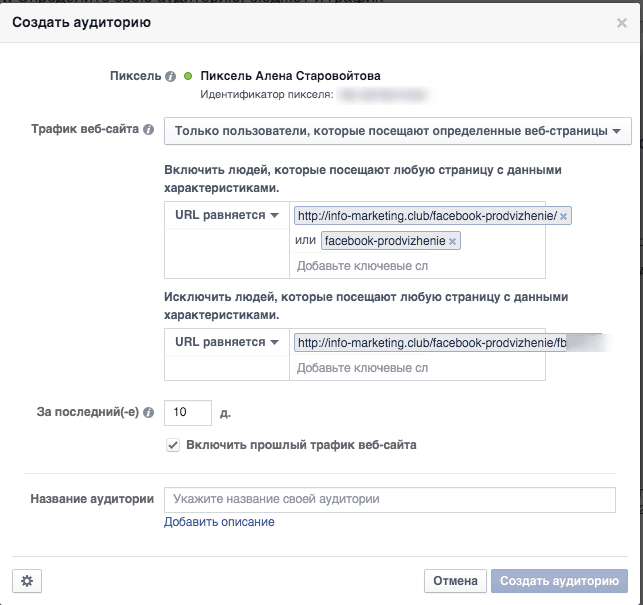 targeting-facebook-20.png