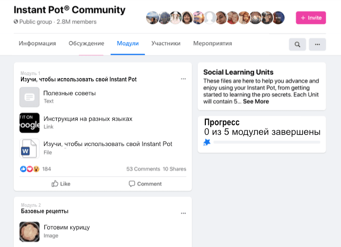 Группы в Фейсбук. Модуль пример