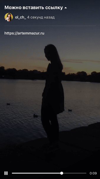 igtv-v-instagram-ssylka.png