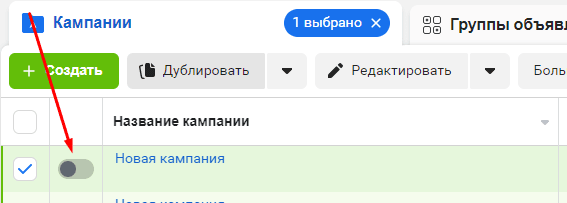 Больше кликов. Отключить